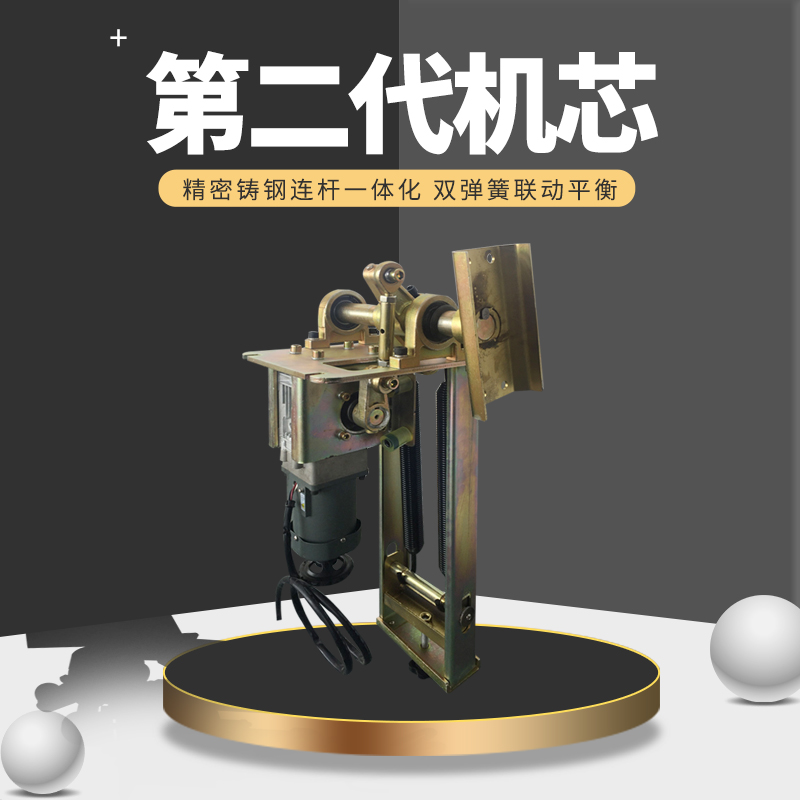 道闸第二代机芯