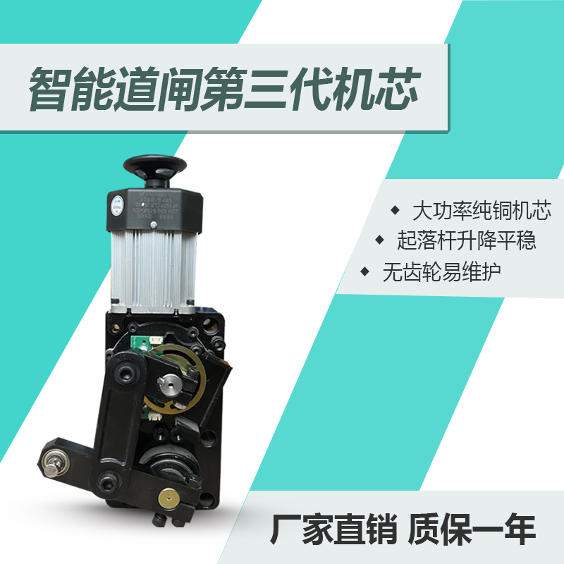 第三代机芯